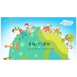 XY060童趣PPT模版创意多彩手绘卡通教育模板好好学习天天向上汇报