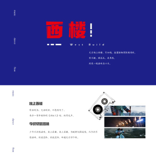 XY232文艺PPT模版红蓝读书分享撞色阅读复古极简网页风创意总结