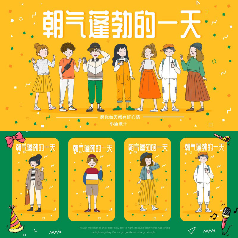 XY169卡通PPT模版个人介绍插画可爱多彩红黄绿蓝紫说课教学潮流