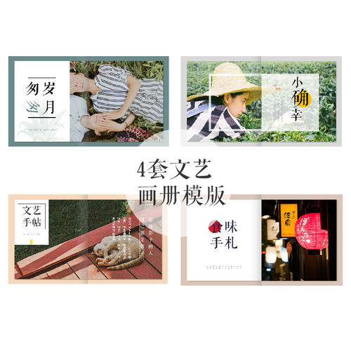 XY104文艺画册ppt模板4套一个册子灰绿翻页折纸日式小清新杂志风