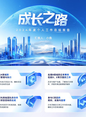 XY352蓝色科技感PPT模版3D玻璃质感年终总结大气未来人工智能风格