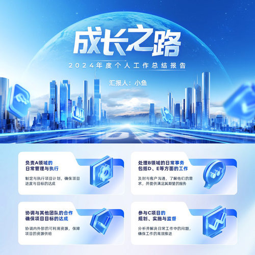 XY352蓝色科技感PPT模版3D玻璃质感年终总结大气未来人工智能风格