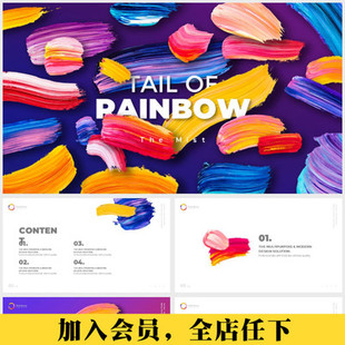 彩虹 薄雾 XY030油画PPT模版 艺术炫彩油彩画笔艺术设计感ppt