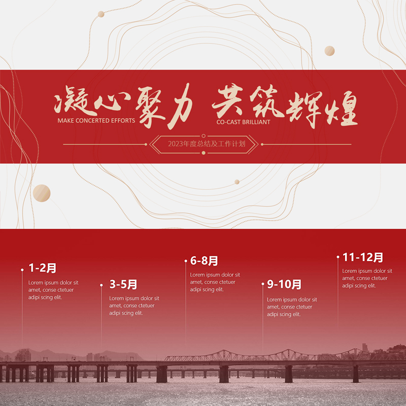 XY308年终总结PPT模版大设计素材/源文件