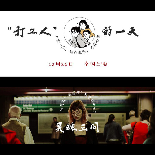 XY264电影PPT模版打工人上班族影视剧场策划灰红黑创意搞笑风艺术