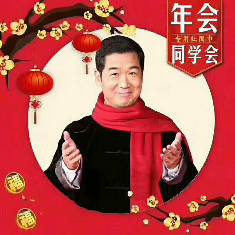 定制秋冬季学生男女通用保暖本命年大中国红色流苏长围脖围巾丝巾