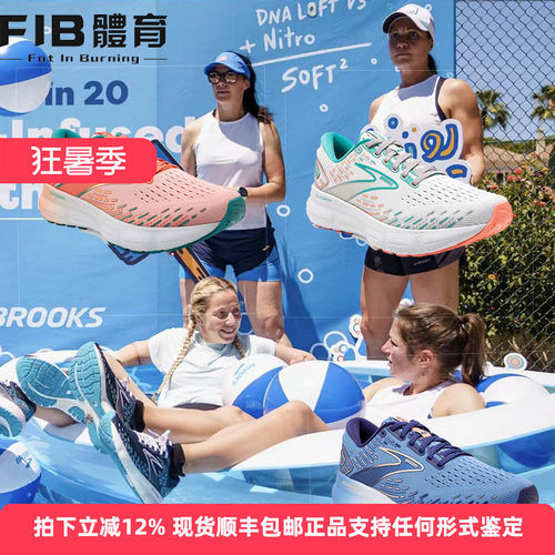 brooks女缓震支撑跑步鞋新黑科技