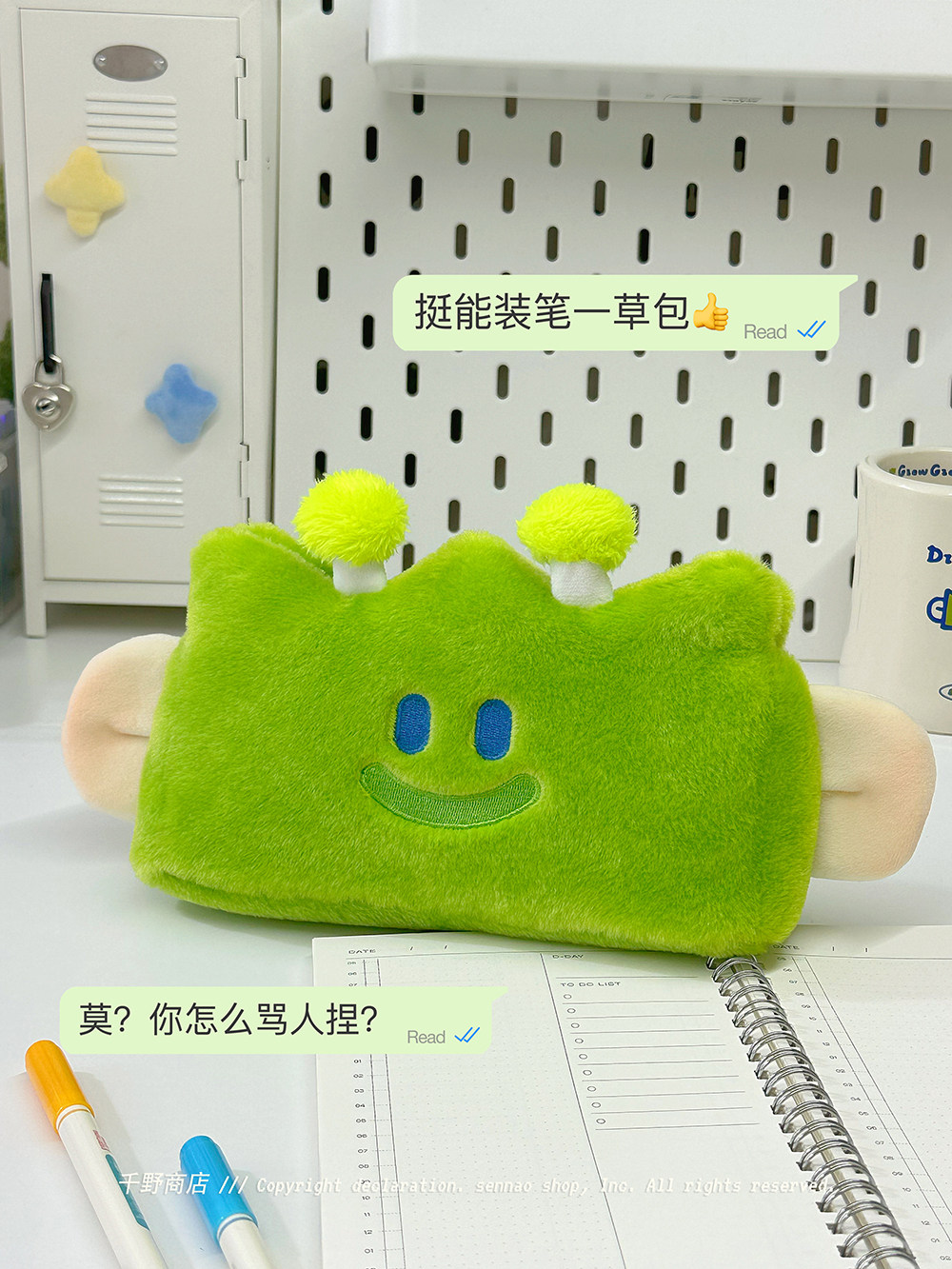 千野商店装笔小草包绿色毛绒笔袋