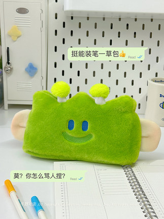 千野商店 原创 装笔小草包 大耳草毛绒 笔袋收纳包化妆包大容量