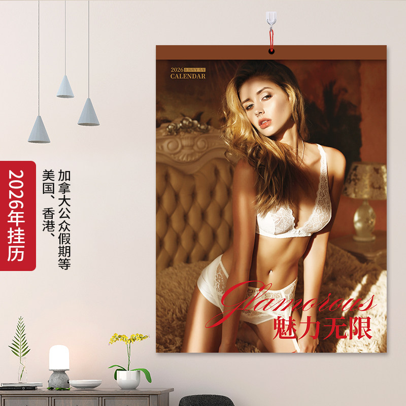 时尚七张月历2026马年汽车美女风景山水旅行旅游家用挂墙日历挂历