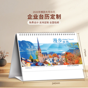 2026马年桌面横款国际假期外贸台历风景旅游风光行大格子广告定制