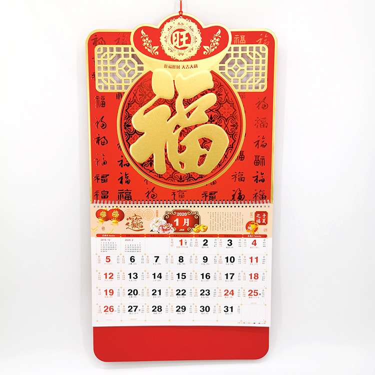 福字吊牌月曆2020年大六開镂空金鼠福年企業廣告挂曆現貨批發定制在類目 電子詞典/電紙書/文化用品, 印刷製品, 掛曆中 - 來自Buy2taobao.com提供專業的淘寶代購服務