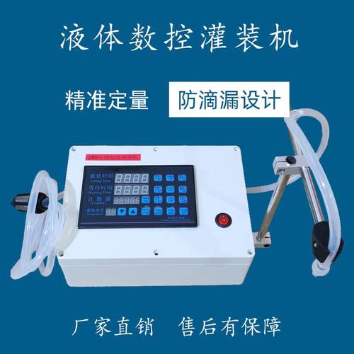 灌装机小型自动白酒醋饮料豆浆牛奶中药液体食用油数控定量分装机