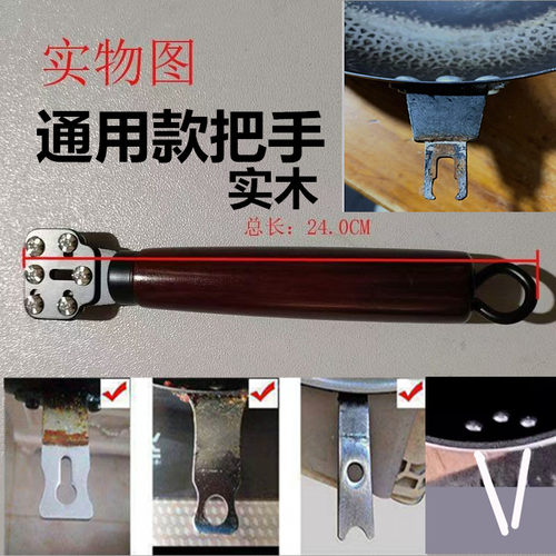 多用孔可调节铁锅木头柄炒菜锅把手铁锅手把柄配件手柄锅把配件