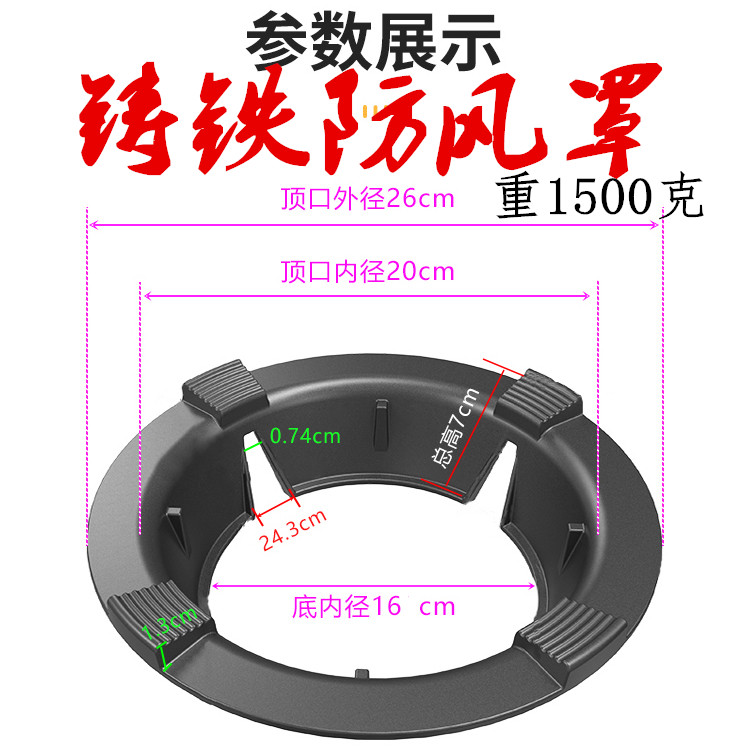 煤气灶聚火防风罩家用燃气灶台节能圈通用型防滑支架挡风架子铸铁