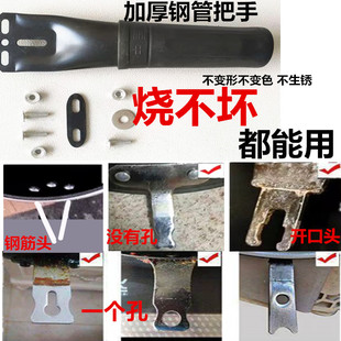 耐高温通用炒锅手柄把手万能铁质加厚铁锅防烫配件炒菜锅双孔钢管
