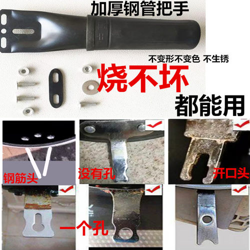 耐高温通用炒锅手柄把手万能铁质加厚铁锅防烫配件炒菜锅双孔钢管