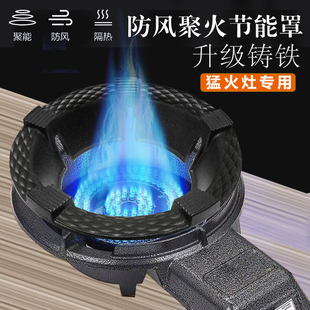 铸铁三环灶防风罩隔热煎饼锅聚火节能圈通用型防滑支架挡风架子