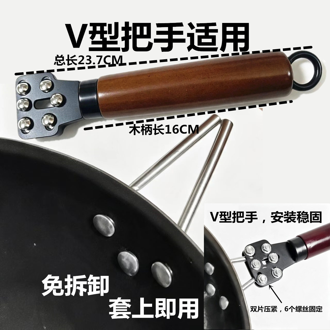 结实木头耐用通用v型把手炒锅铁锅三孔配件钢筋锅把实心V型手柄图片