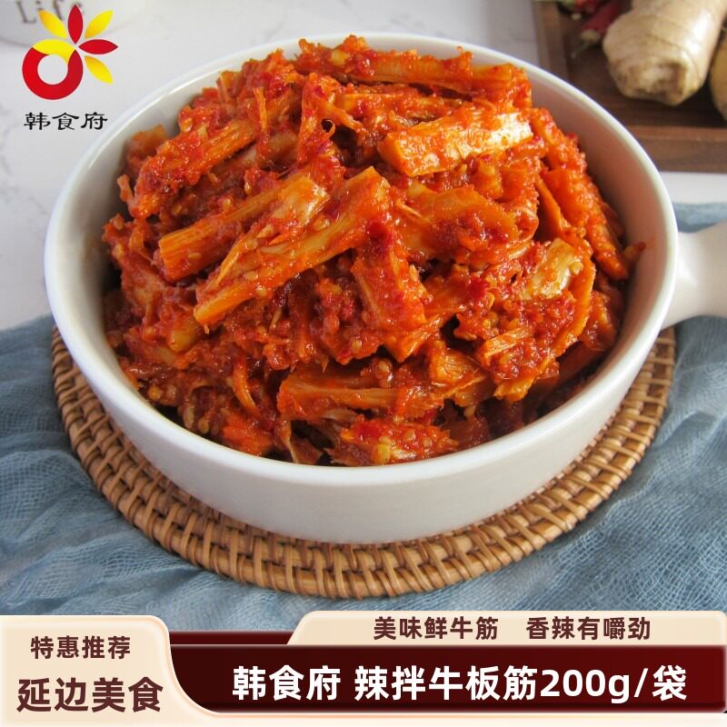 延边韩食府辣拌牛板筋 鲜牛板筋 延吉朝鲜民族牛筋条 咸菜 200g/