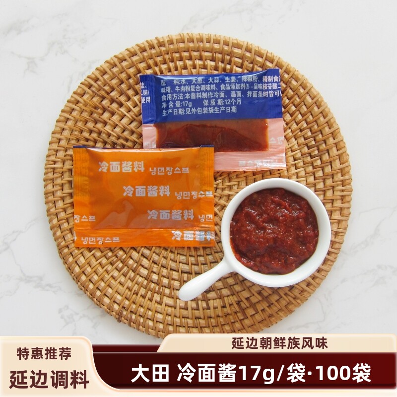 延边图们帝亚大田朝鲜族冷面辣酱调料 延吉冷面酱料 冷面辣酱