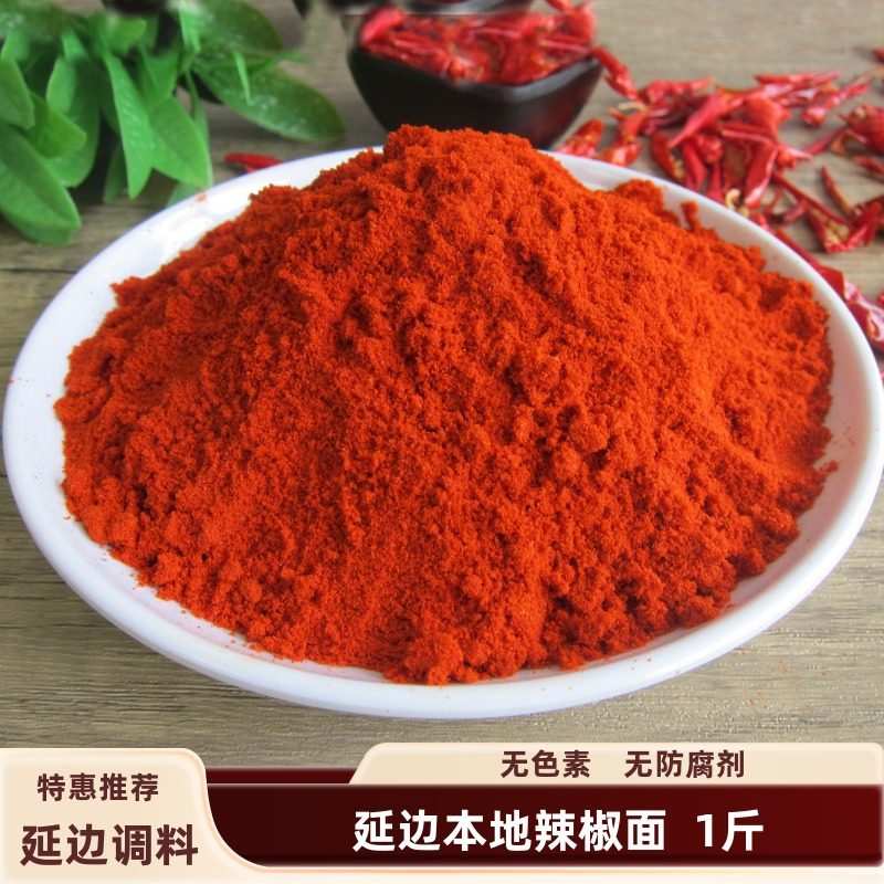 延边本地辣椒面 朝鲜族辣白菜辣椒面 泡菜辣椒粉 微辣 超细 包邮