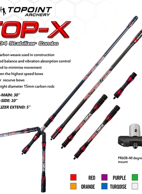 顶点 双色平衡杆PR634 长杆金属反曲弓减震 多尺寸