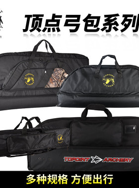 TOPOINT 顶点复合弓箭套装弓包户外携带健身射箭器材弓包多款可选