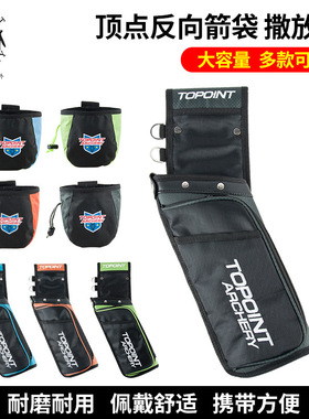 顶点 Topoint 射箭箭壶TP760 射准TP765 原野反向箭囊撒放袋