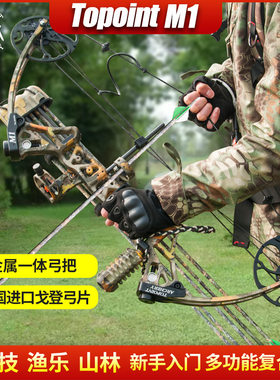 顶点M1复合弓滑轮弓 高性价比复合套 户外竞技健身娱乐比赛弓射箭