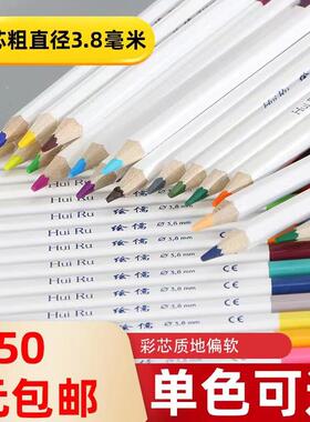 单色油性彩铅单支补色黑色单只肉色彩色铅笔专业手绘曼陀罗绘画笔