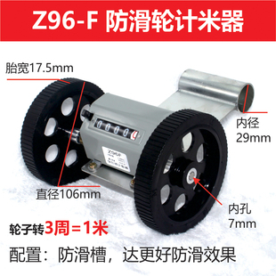 批发Z96 器器高精度机械式 计数器编码 器计米轮 F防滑计米器计码