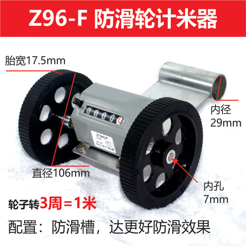 批发Z96-F防滑计米器计码器器高精度机械式计数器编码器计米轮