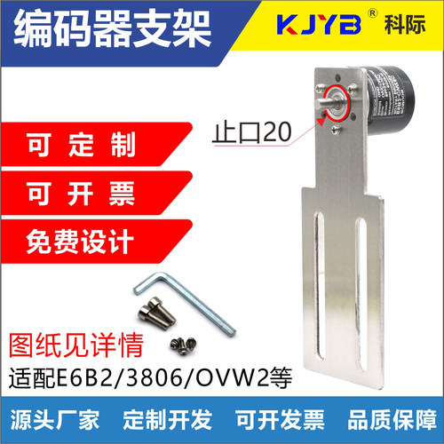 编码器不锈钢加厚固定支架定制