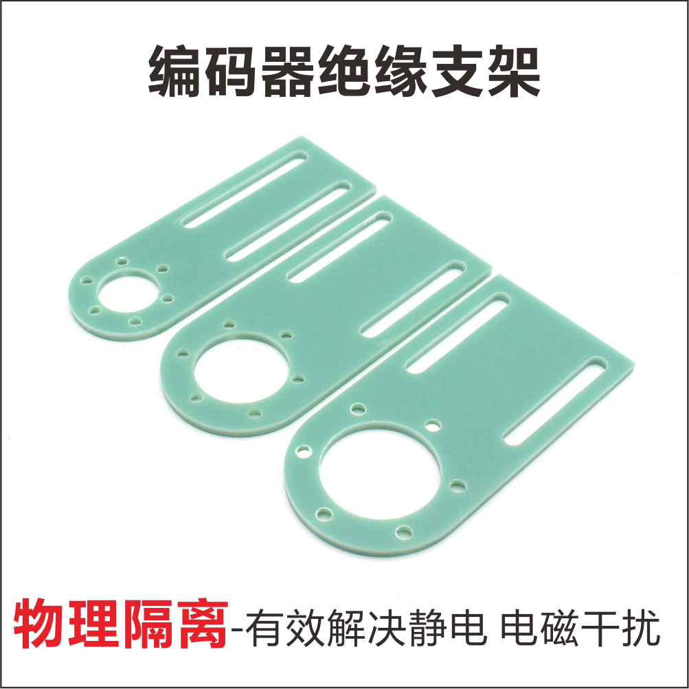 编码器通用配套固定支架