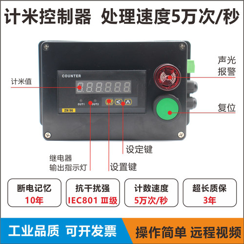 KJ-ZNJM2智能计米控制器