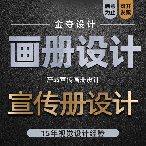 画册设计 宣传手册设计 欧美电子手册设计 产品手册设计