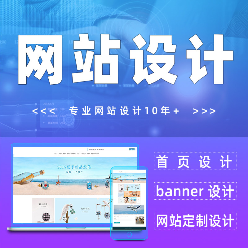 网站设计外贸网站设计网站模版欧平面广告设计