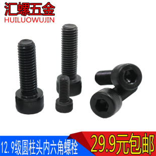 50个 2.5 12.9级内六角螺丝合金钢圆柱头 高强度螺栓杯头螺钉M2