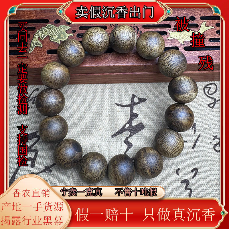 莺歌绿奇楠沉香圆珠15mm手串17克男款单圈真品助眠奇楠全沉水佛珠