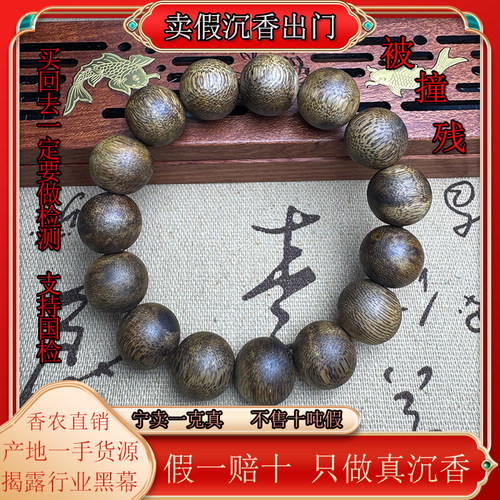 莺歌绿奇楠沉香全沉水助眠佛珠