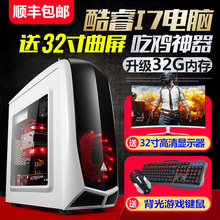 绝地求生酷睿i7组装 电脑全套逆水寒游戏直播吃鸡电脑LOL主机 台式
