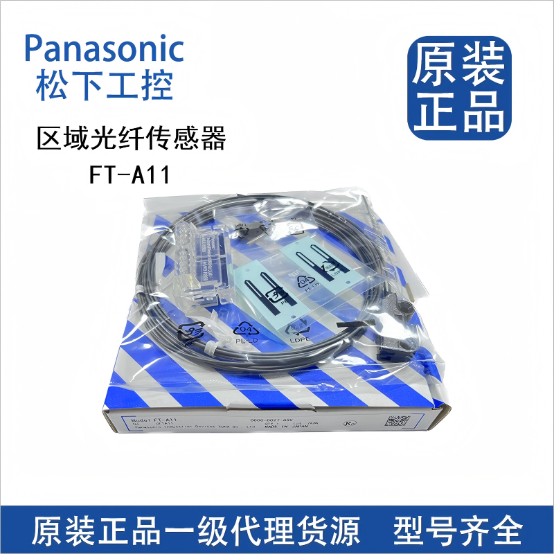 松下光纤传感器全新原装正品