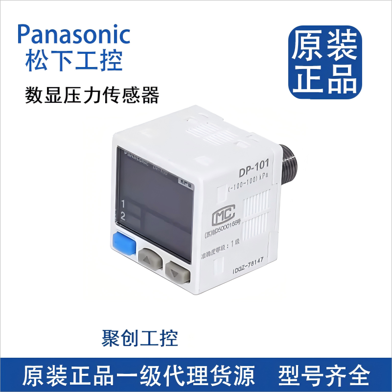 松下压力表传感器原装正品