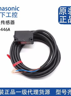 全新原装松下红色光电传感器限定感应开关CX-446A限定反射CX-445A