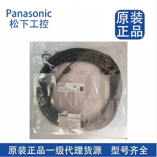 松下激光位移传感器HL-G108-S-J系列延长线缆HL-G1CCJ2 5 10 20