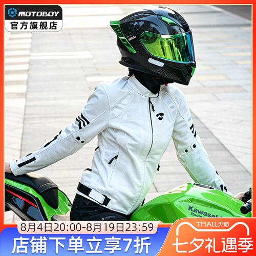 motoboy摩托车夏季骑行服