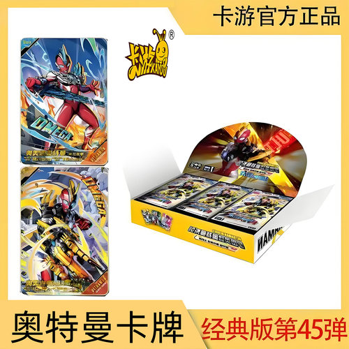 正版卡片卡游奥特曼稀有卡
