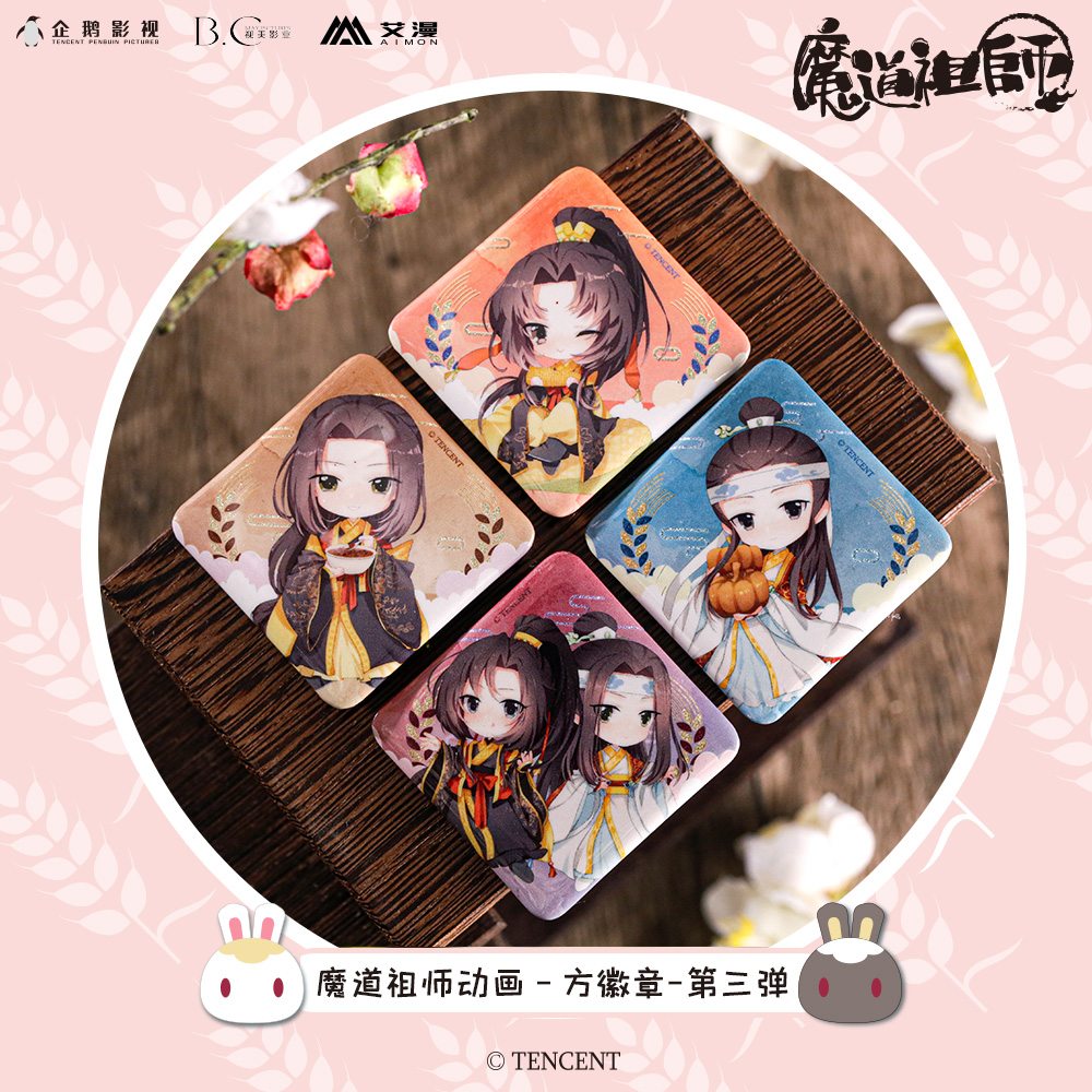 魔道祖师动画马口铁方徽章by魏无羡蓝忘机凌金光瑶蓝曦臣热销推荐 模玩/动漫/周边/娃圈三坑/桌游 动漫挂件/文具 原图主图