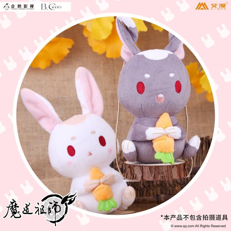 魔道祖师动画动漫周边毛绒挂件挂饰兔子黑兔白兔现货正版二次元ip
